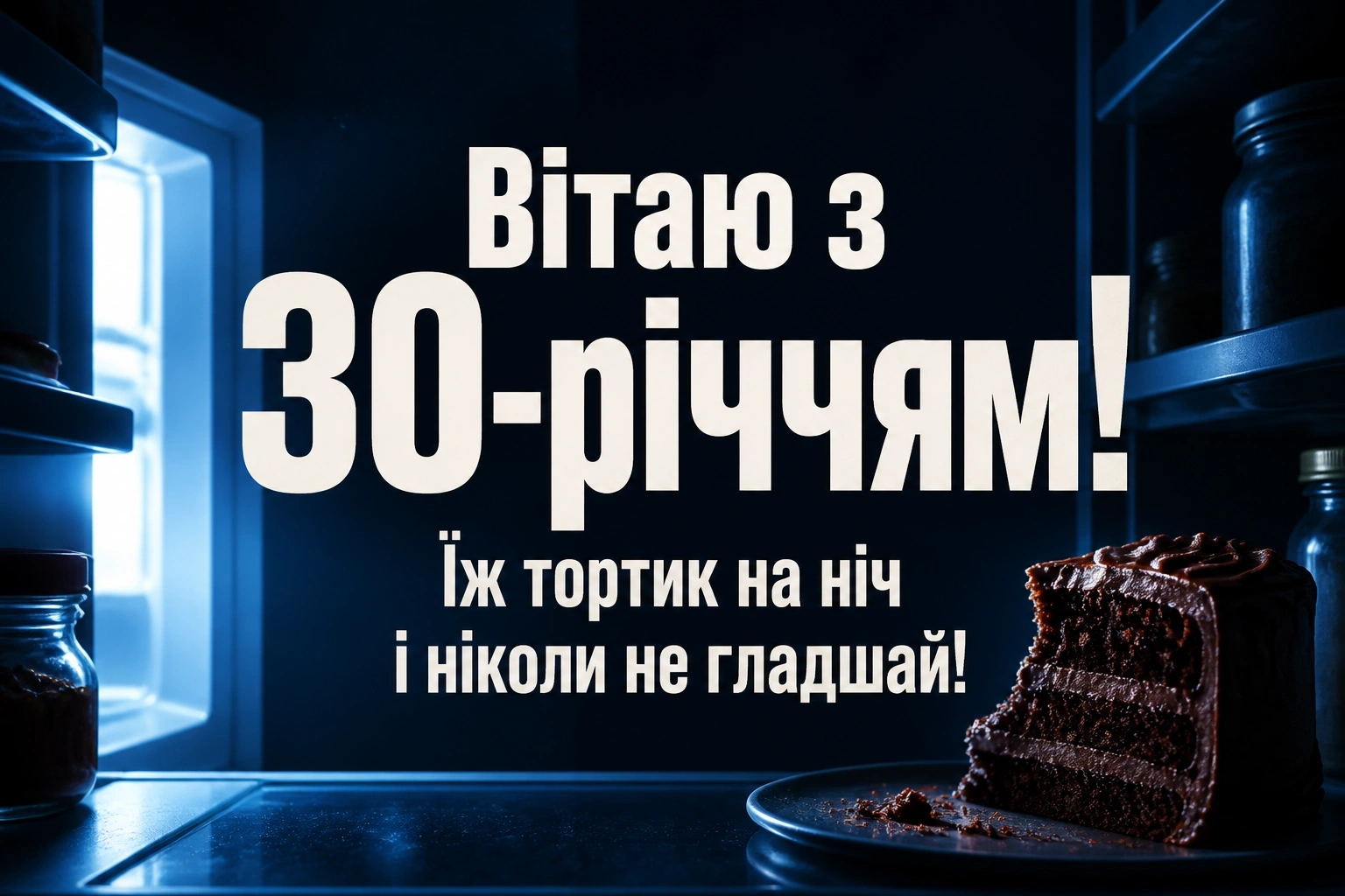 дуже смішні привітання на день народження подрузі