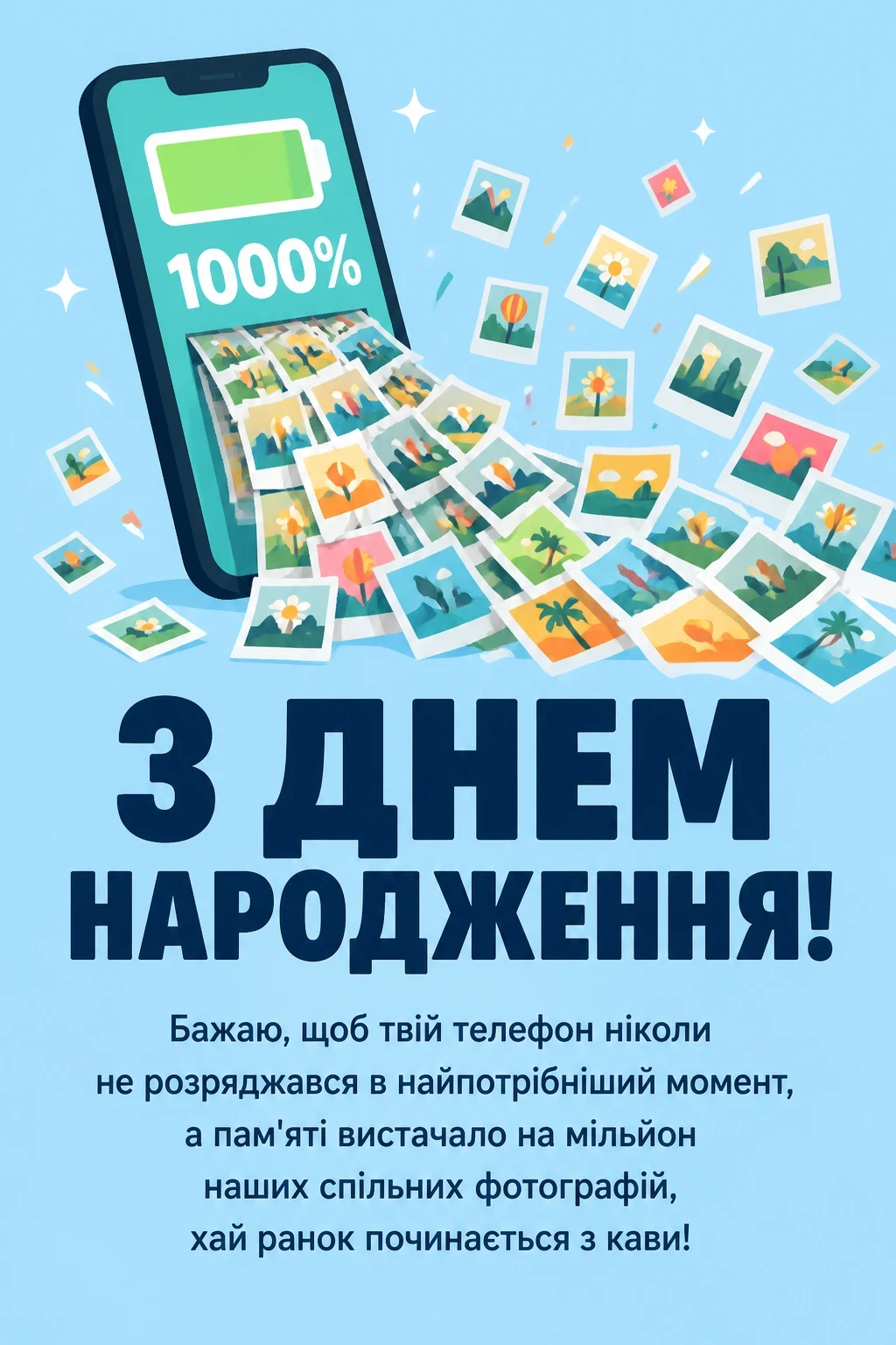 дуже смішні привітання на день народження подрузі