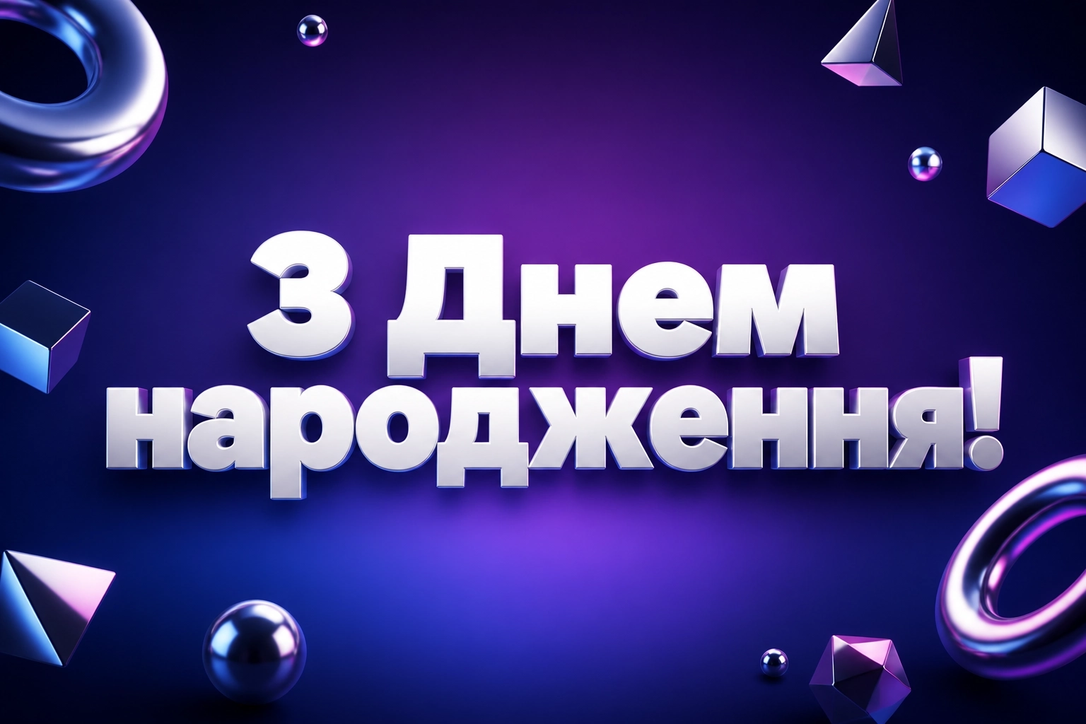 привітання з днем народження у віршах привітання з днем народження у віршах