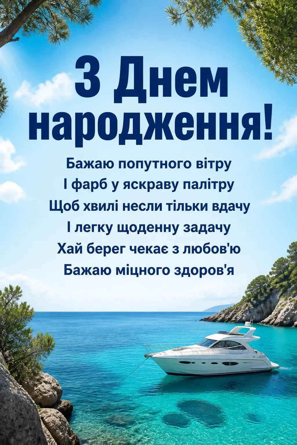 привітання з днем народження у віршах привітання з днем народження у віршах
