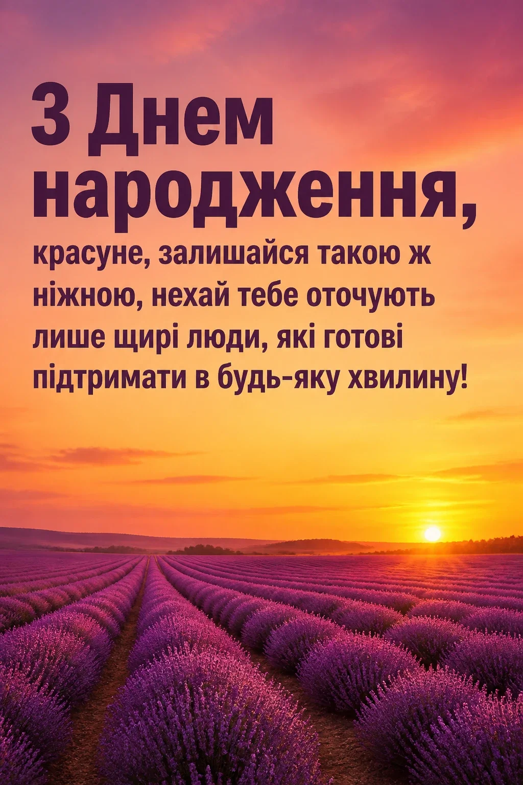 привітання з днем народження дівчину привітання з днем народження дівчину