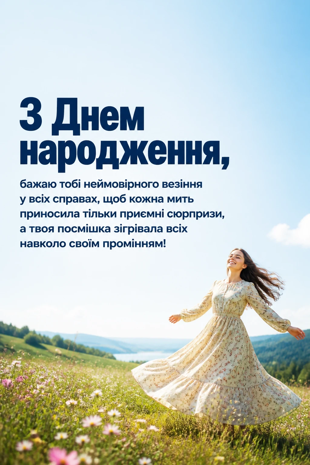 привітання з днем народження дівчину привітання з днем народження дівчину