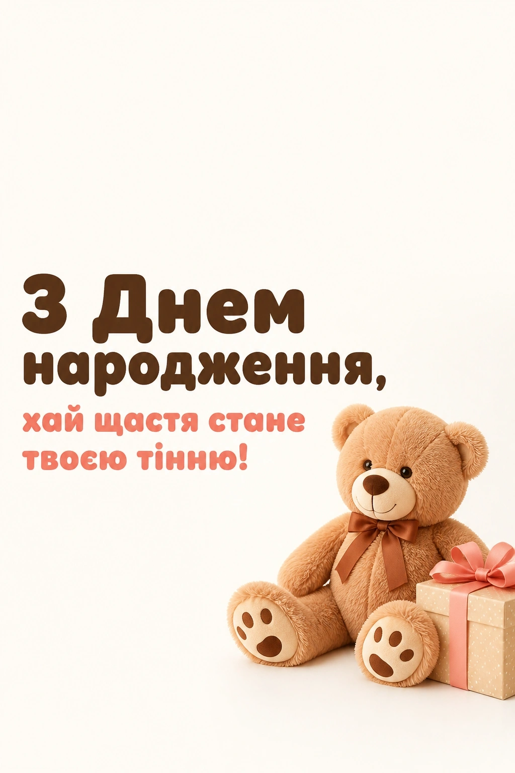 привітання з днем народження дівчину привітання з днем народження дівчину