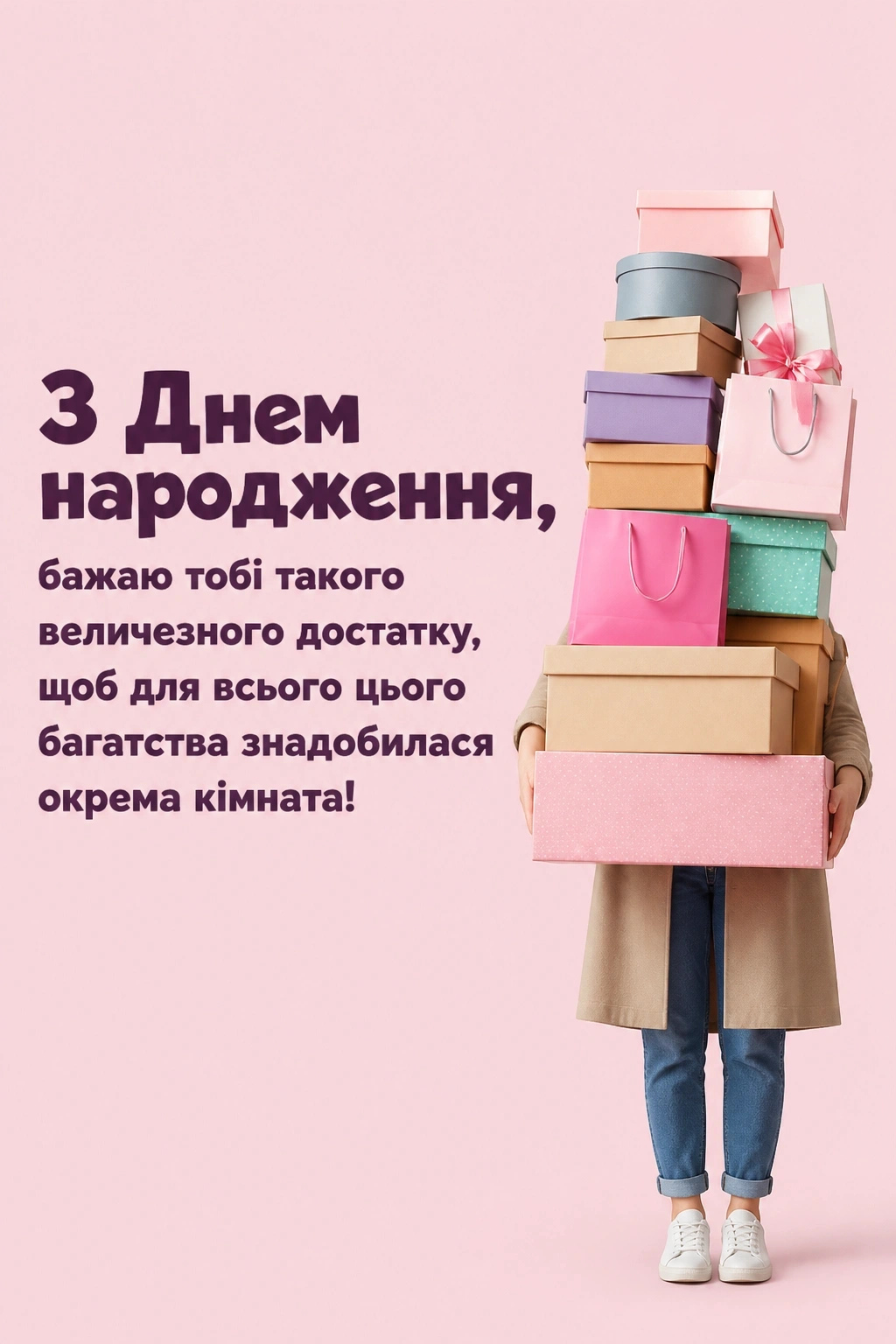 привітання з днем народження дівчину привітання з днем народження дівчину