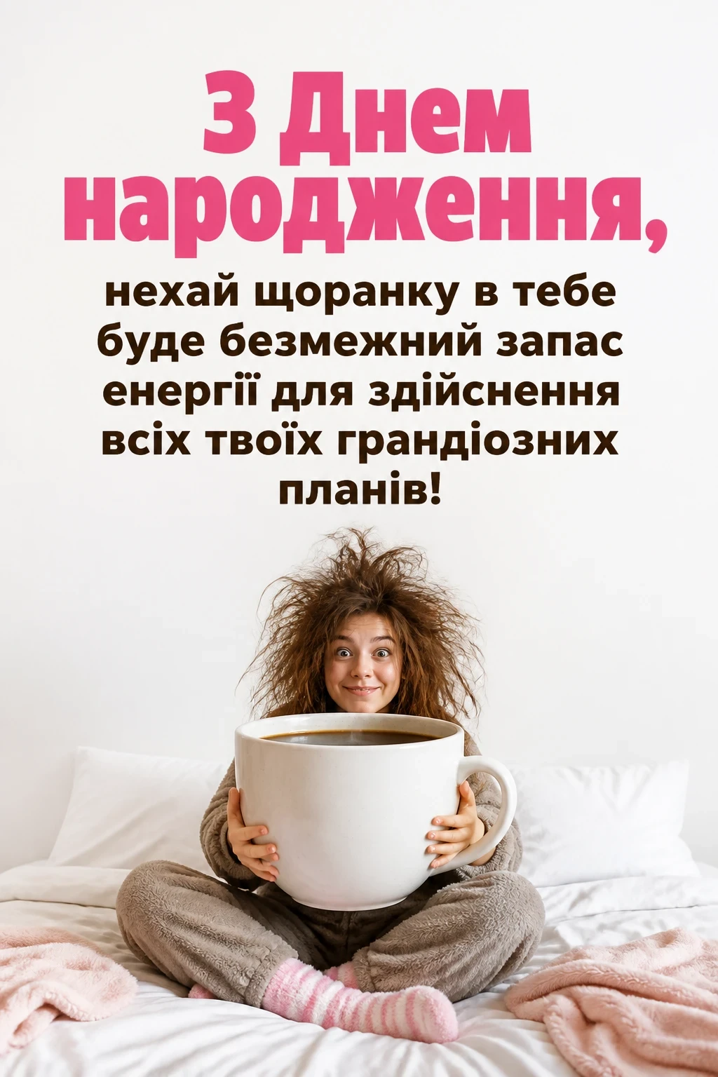 привітання з днем народження дівчину привітання з днем народження дівчину