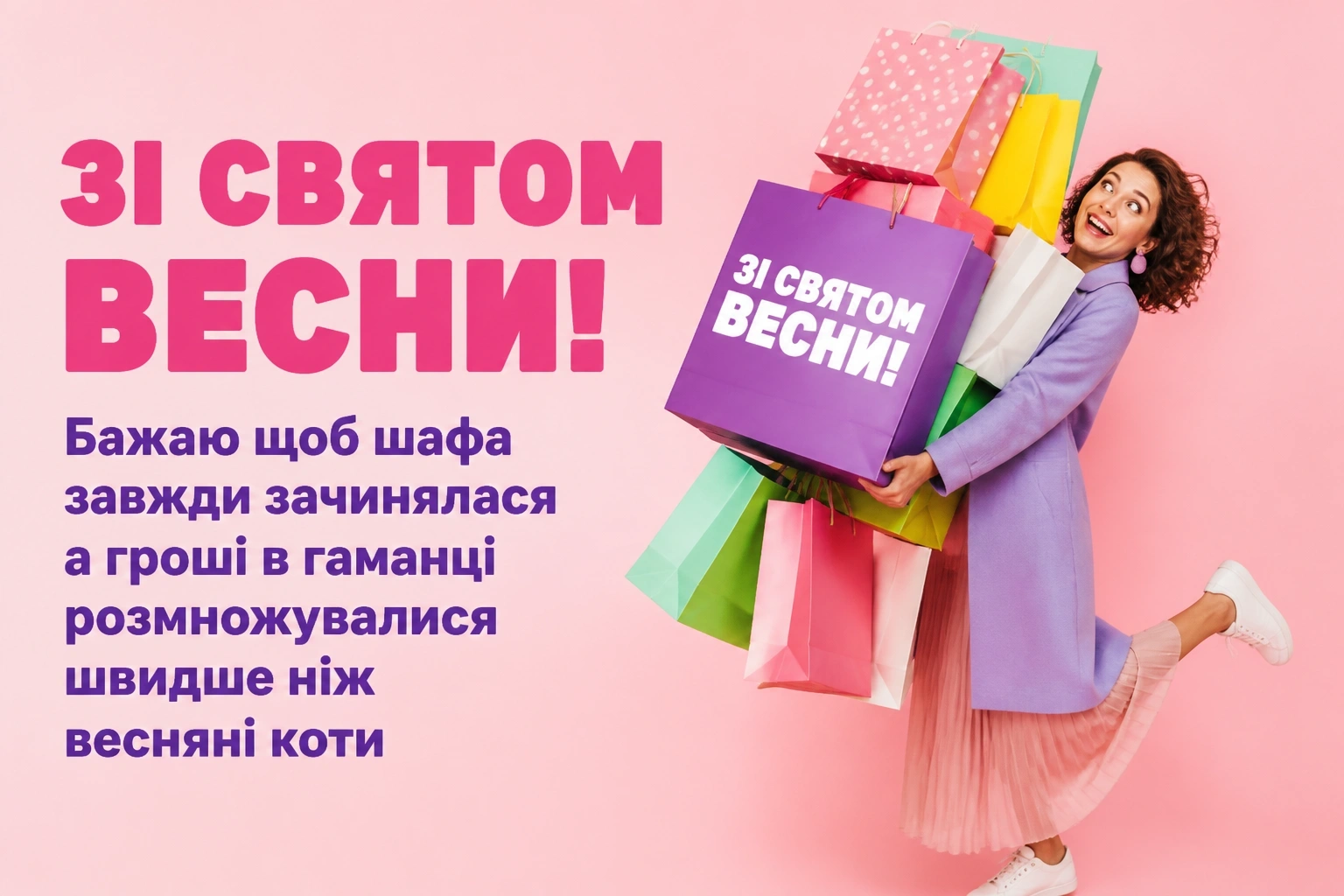 привітання з днем весни жінок привітання з днем весни жінок