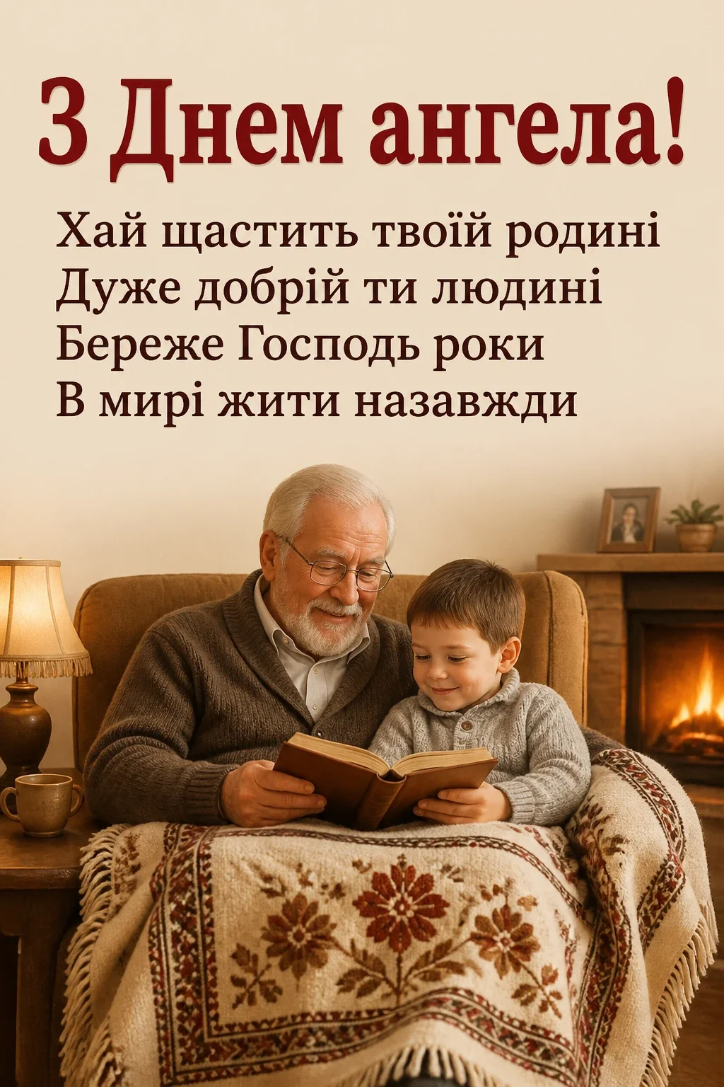 день ангела михайла привітання день ангела михайла привітання