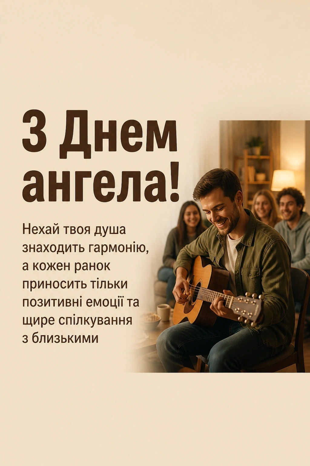 день ангела михайла привітання день ангела михайла привітання