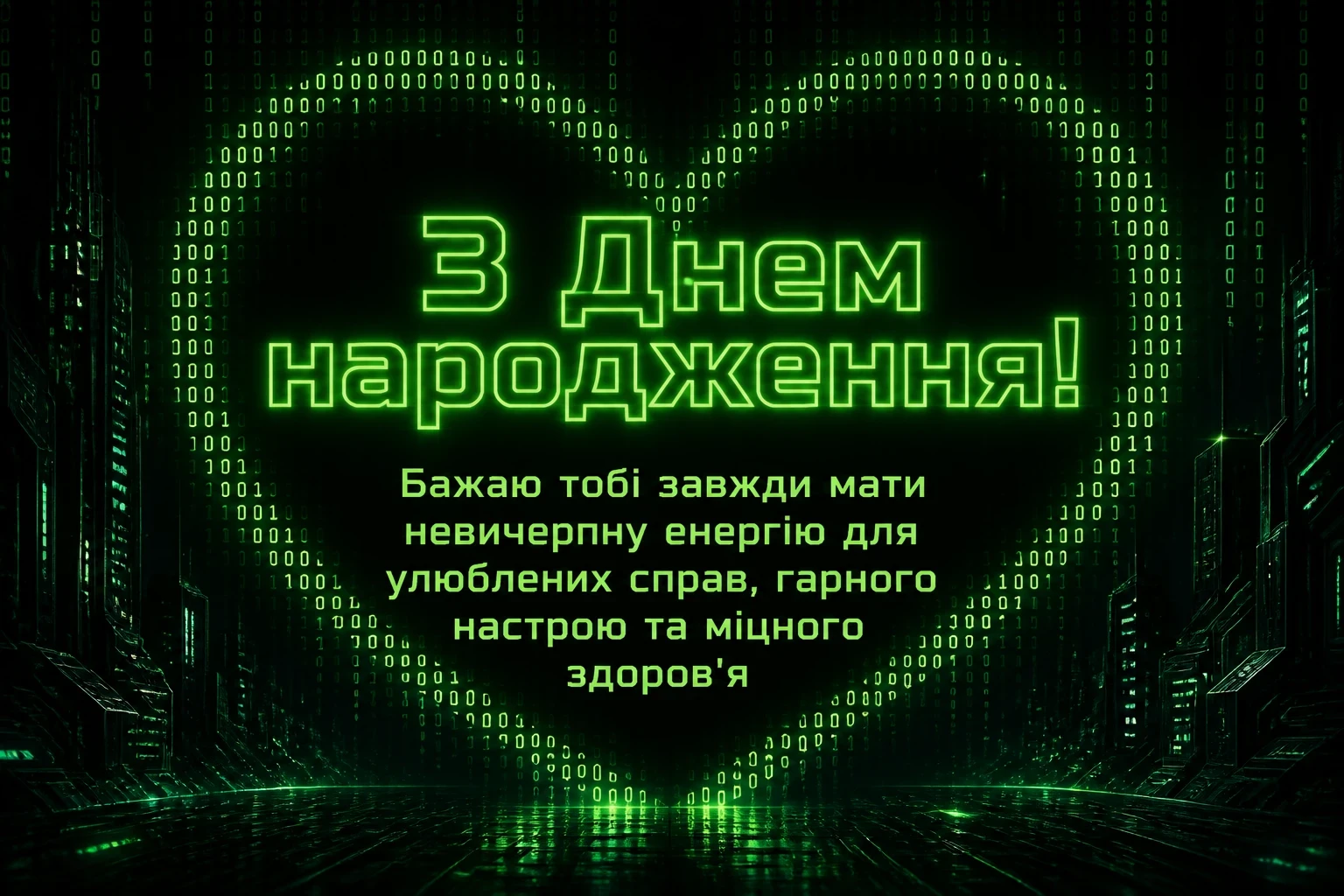 привітання з днем народження коханого привітання з днем народження коханого