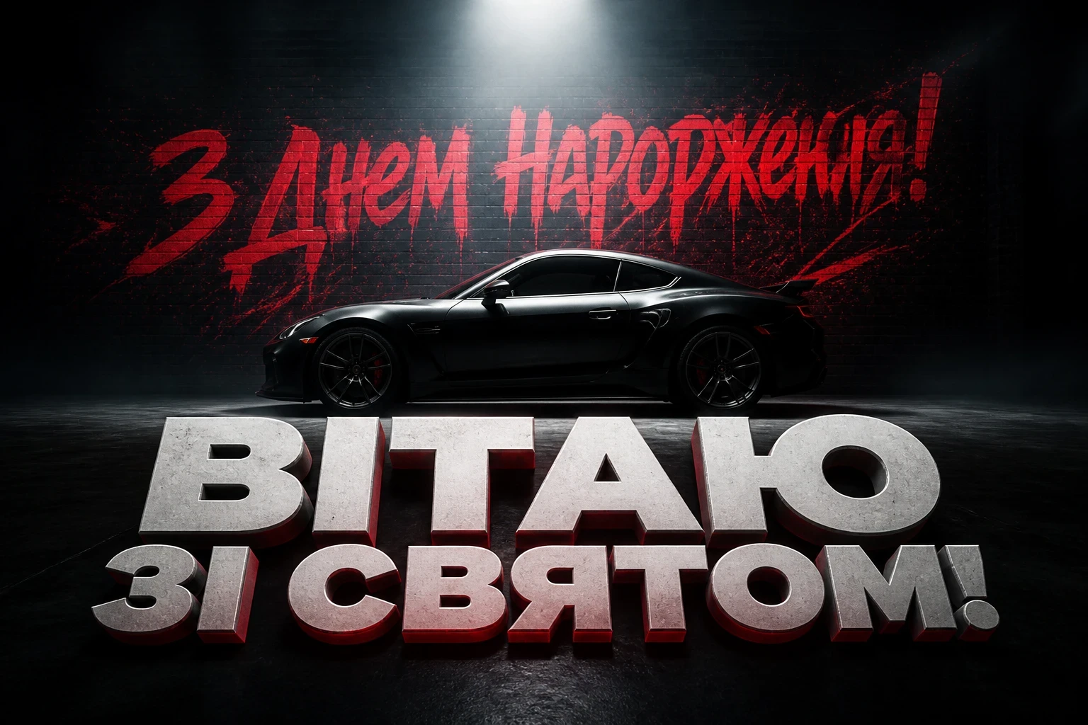 привітання з днем народження коханого привітання з днем народження коханого