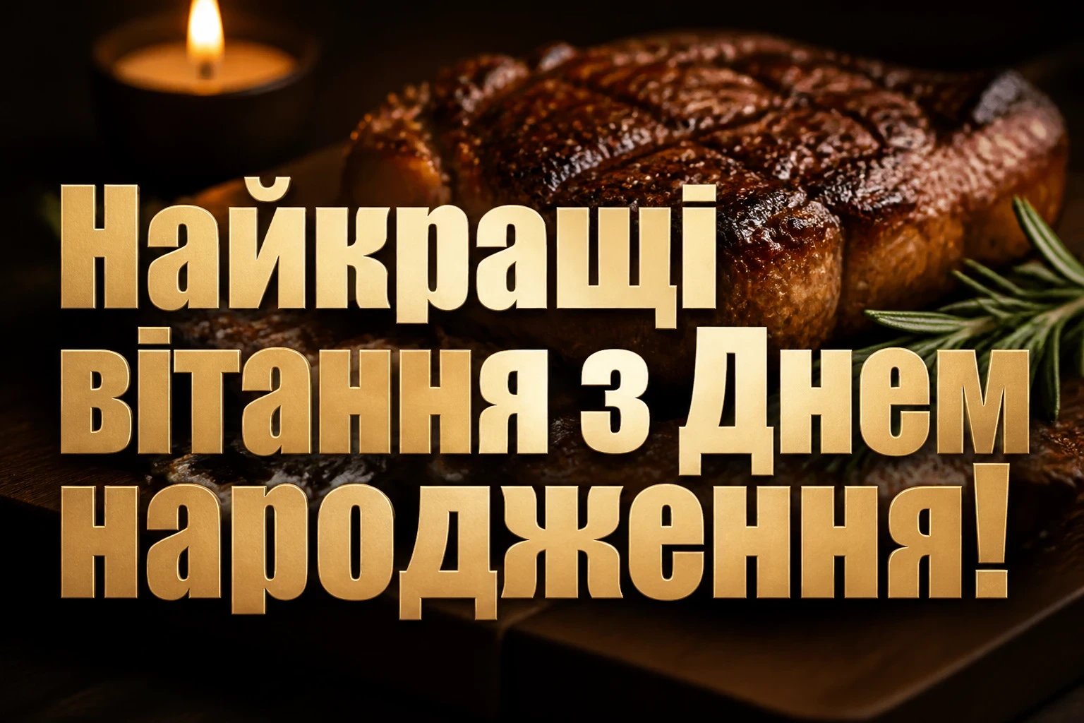 привітання з днем народження коханого привітання з днем народження коханого