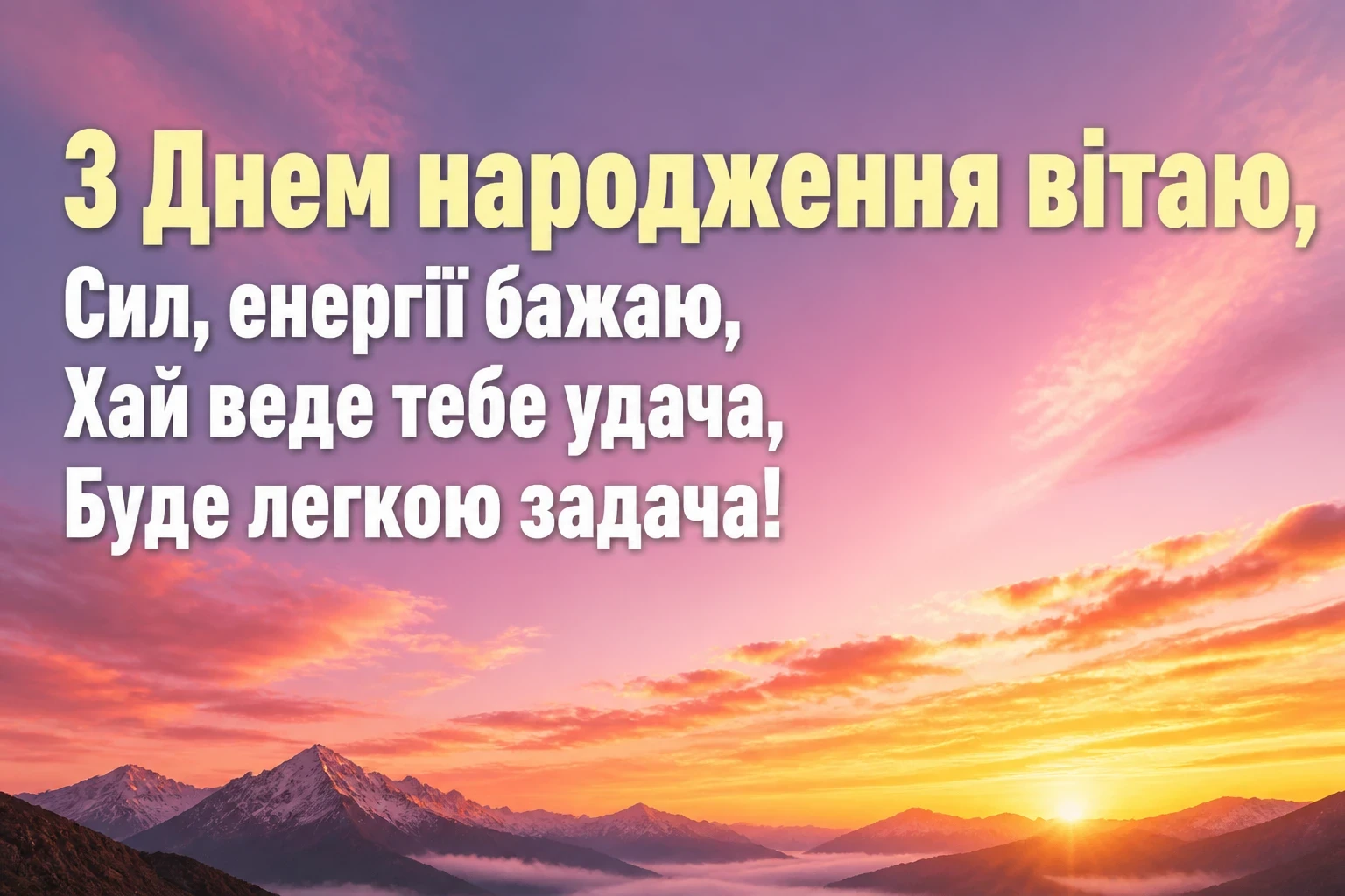 привітання з днем народження откритка привітання з днем народження откритка