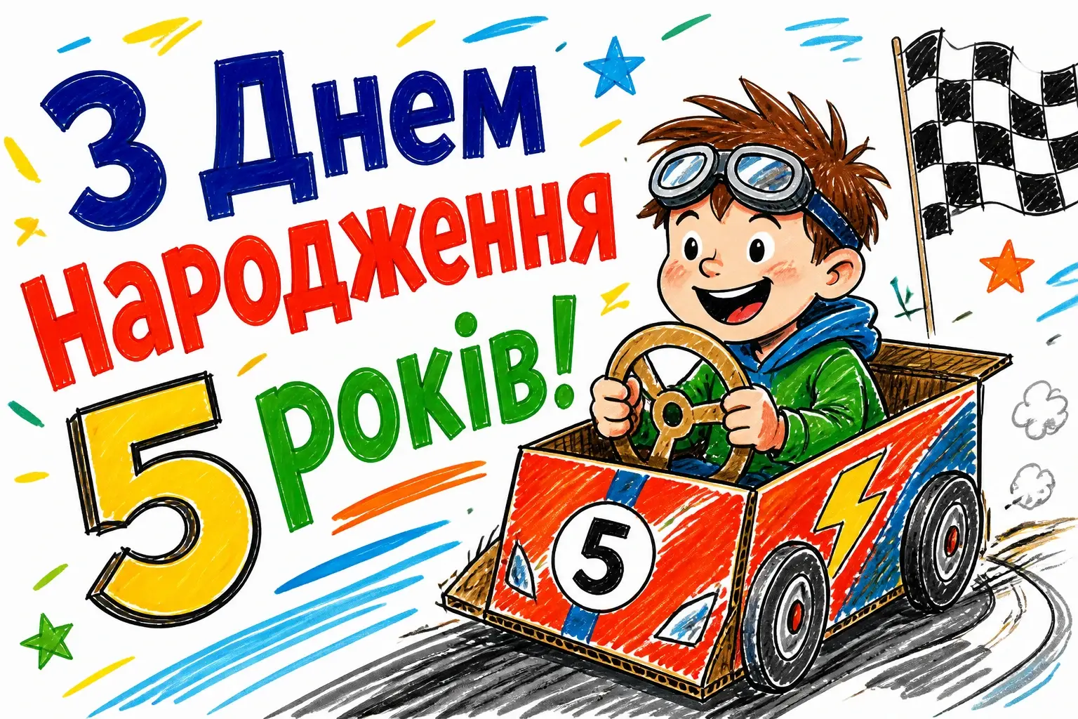 привітання з днем народження маленького хлопчика привітання з днем народження маленького хлопчика