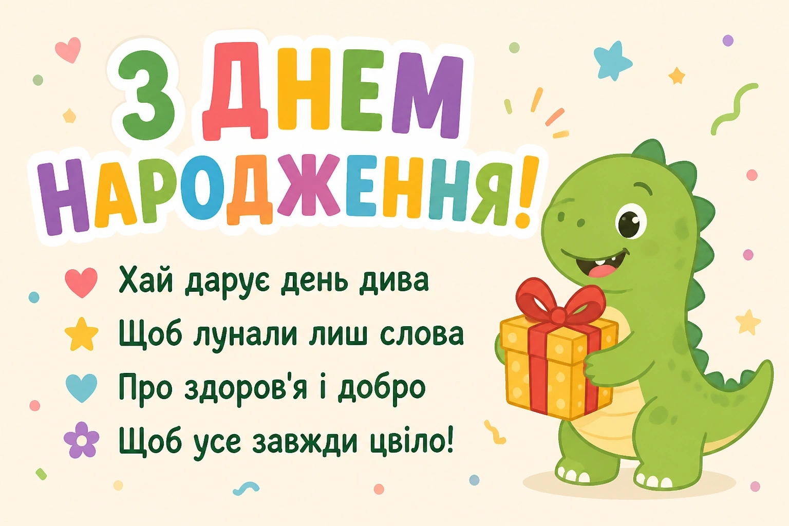 привітання з днем народження маленького хлопчика привітання з днем народження маленького хлопчика