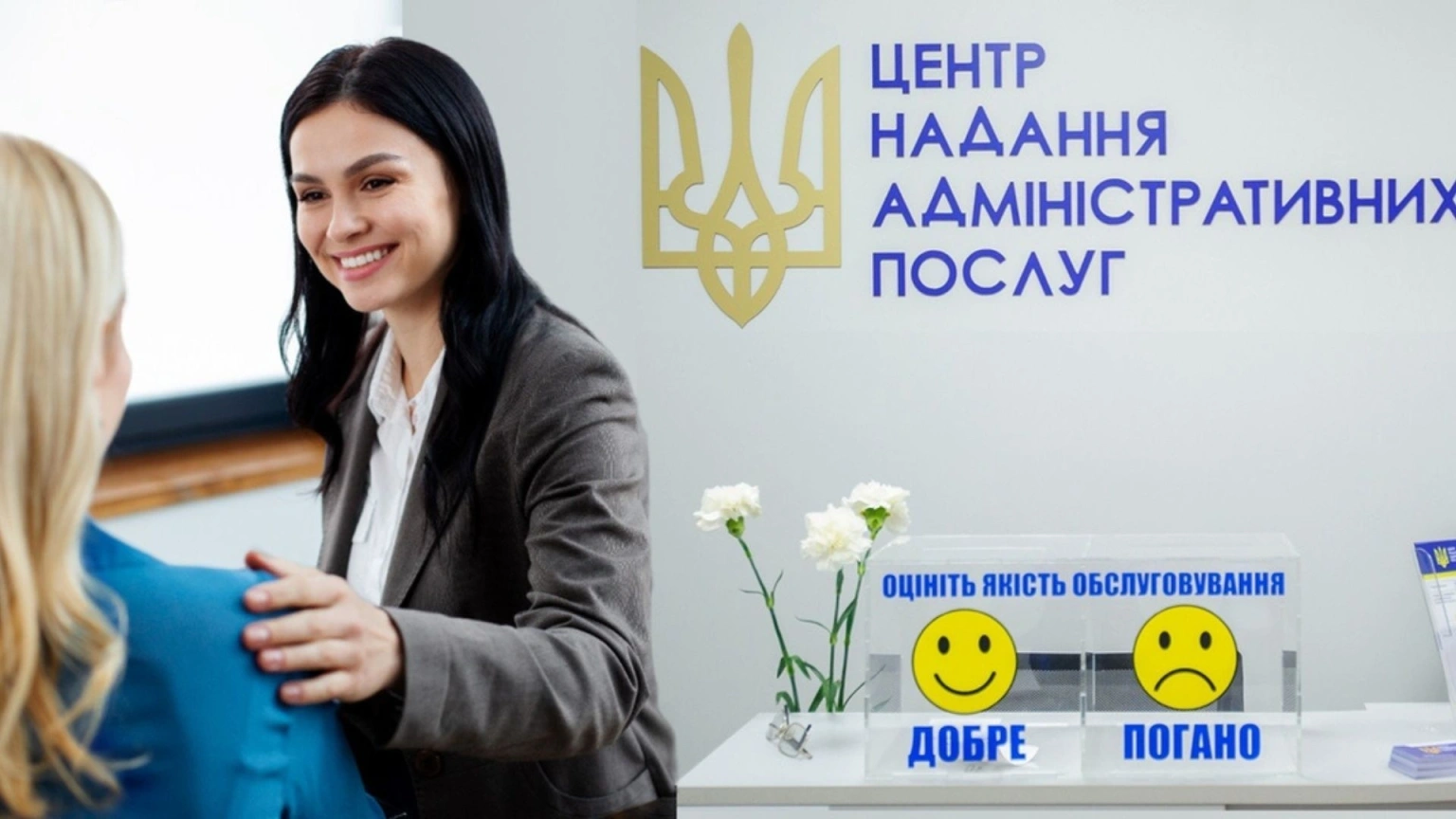 Мінцифри готує інтеграцію ШІ в роботу ЦНАПів для оптимізації сервісів