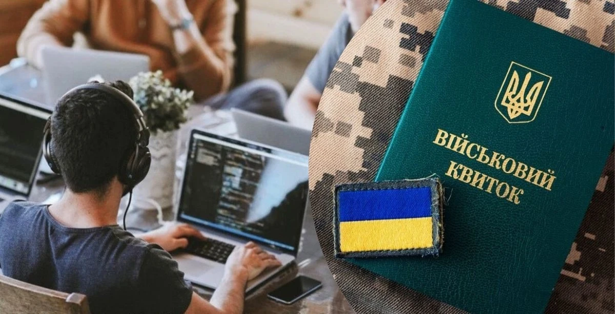 Оновлені критерії Мінцифри для бронювання працівників ІТ-сектору
